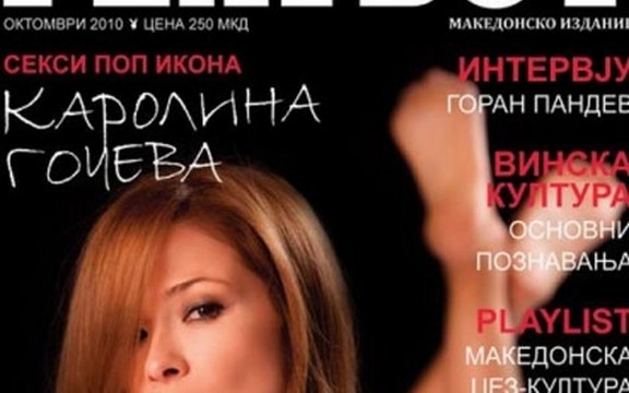 Karolina Gočeva u makedonskom Playboy-u