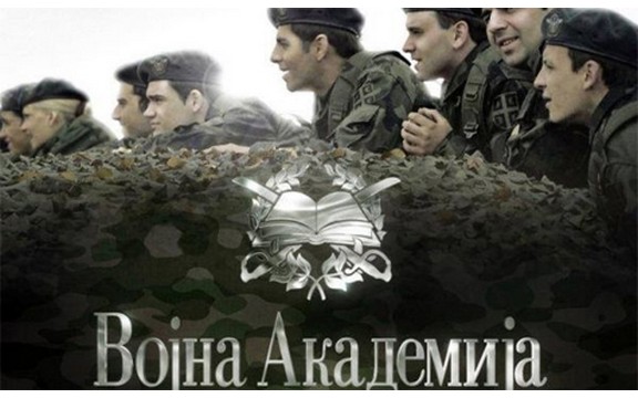 Nova sezona Vojne akademije počinje 16. februara