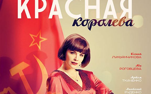 Rusko- ukrajinska melodrama Crvena kraljica nedeljom na RTS-u!