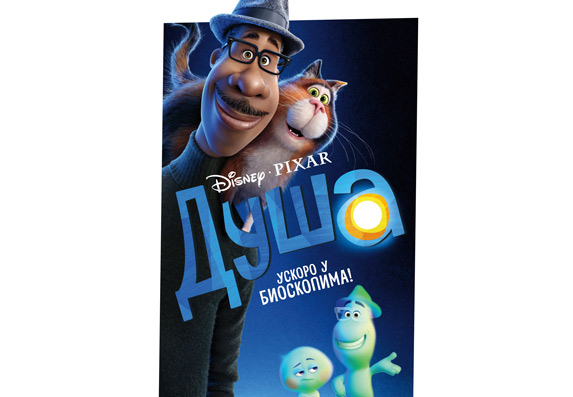 Dugoiščekivana sinhronizovana animacija Dizni i Pixar studija DUŠA! (VIDEO)